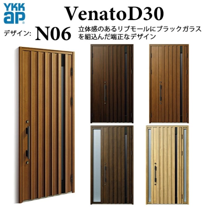 YKK 部屋の入り口部屋の入り口 ヴェナート N06 手動錠 自然的 断熱  Venato D30 両袖FIX  W1235×H2330