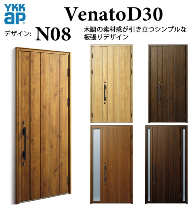 YKK 部屋の入り口部屋の入り口 ヴェナート N08 手動錠 自然的 断熱  Venato D30 両袖FIX  W1235×H2330