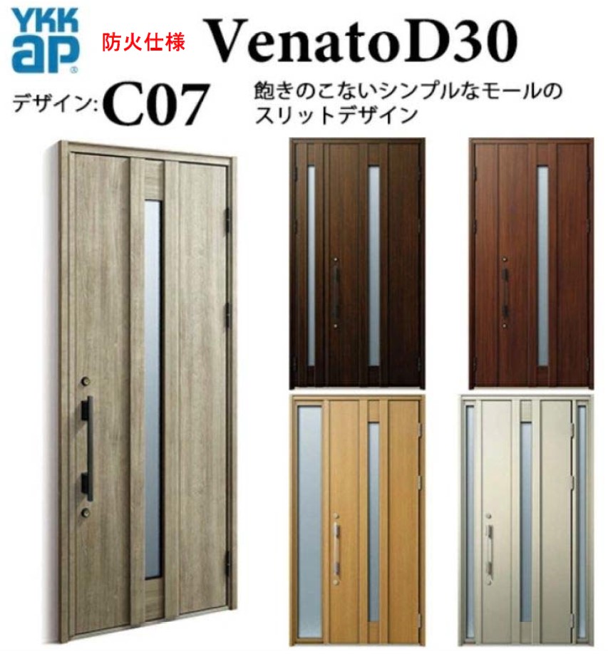 YKKap ヴェナートD30 C07 親子 断熱玄関ドア シック 防火 スマートコントロールキー W1235&times;H2330｜おうちの建材　店