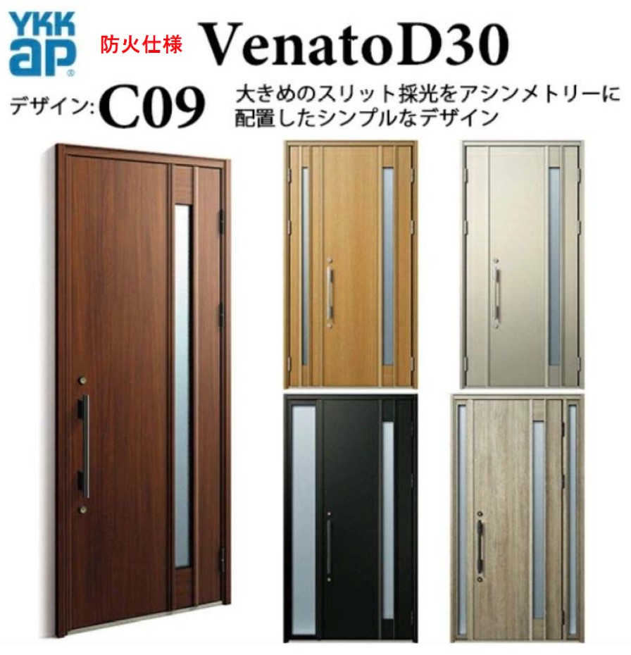 YKK 入り口・入口部屋の入り口 ヴェナート C09 スマートコントロールキー 今めかしい 断熱 Venato D30 親子 （入隅用）W1135×H2330