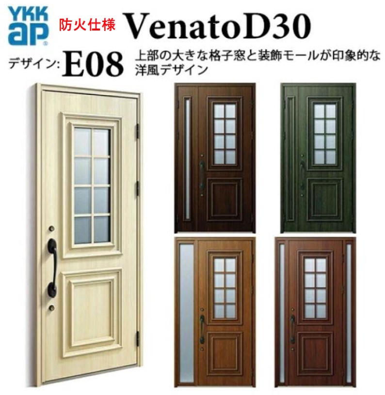 YKKap ヴェナートD30 E08 親子 断熱玄関ドア エレガント 防火 スマートコントロールキー W1235&times;H2330｜おうちの建材　店