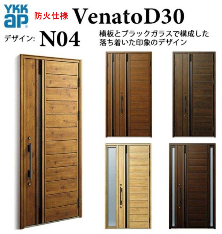 YKKap ヴェナートD30 N04 親子 断熱玄関ドア ナチュラル 防火 手動錠 W1235×H2330|おうちの建材 店