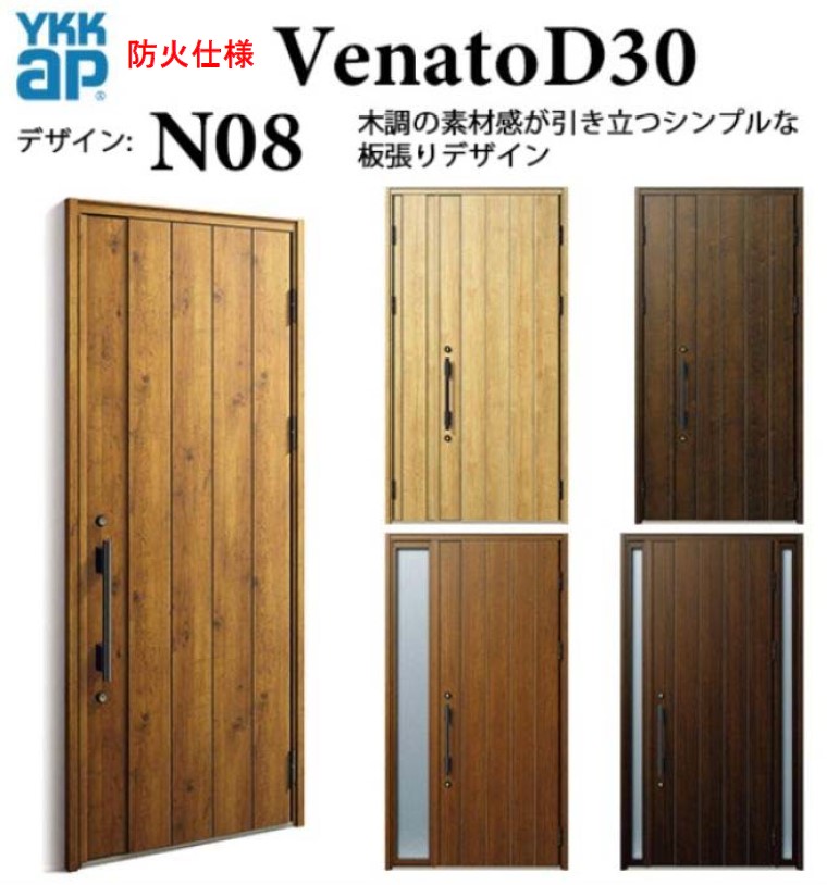 YKK 部屋の入り口部屋の入り口 ヴェナート N08 防火遣りくち 手動錠 自然的 断熱  Venato D30 親子（入隅用） W1135 H2330