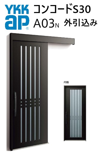 YKK 部屋の入り口引き戸 コン吊りひもS30 N51T 外引込み 関東間 W1695 W1645 W1595 H2195 ピタットKey 衣嚢Key 手動錠 断熱 風通し