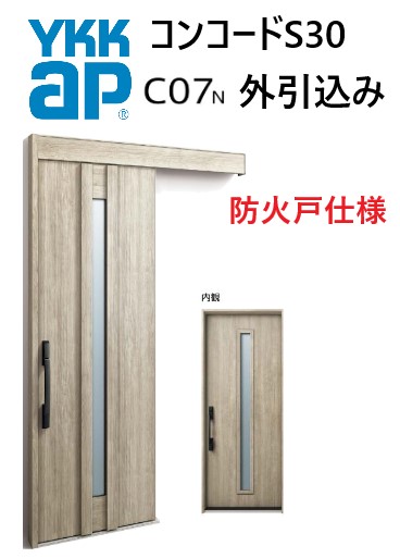 YKK 部屋の入り口引き戸 コン吊りひもS30 C07 外引込み 米突モデュール W1875 H2195 ピタットKey 隠しKey 手動錠 断熱