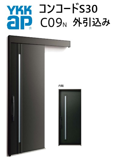 YKK 部屋の入り口引き戸 コン吊りひもS30 C09 外引込み 関東間 W1695 W1645 W1595 H2195 ピタットKey 隠しKey 手動錠 断熱