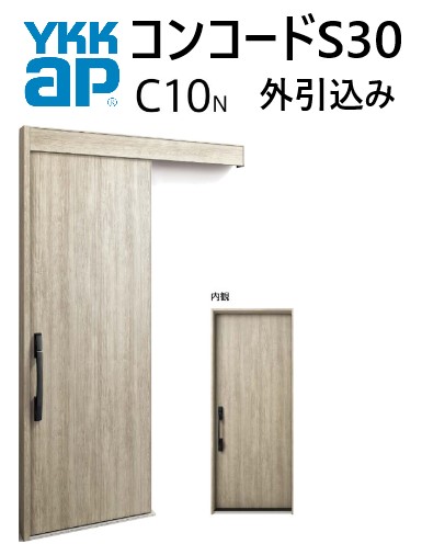 YKK 部屋の入り口引き戸 コン吊りひもS30 C10 外引込み 米突モデュール W1875 H2195 ピタットKey 隠しKey 手動錠 断熱