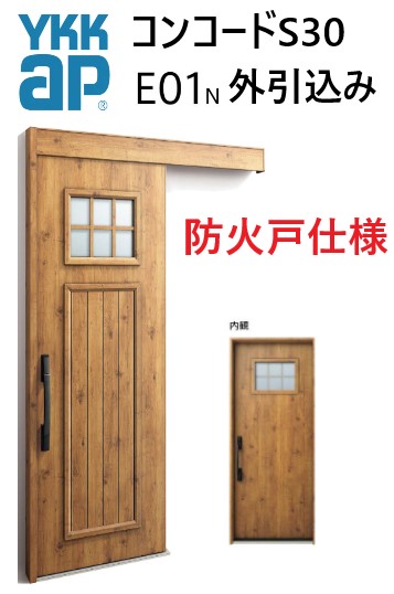 YKK 部屋の入り口引き戸 コン吊りひもS30 E01 外引込み 米突モデュール W1875 H2195 ピタットKey 隠しKey 手動錠 断熱