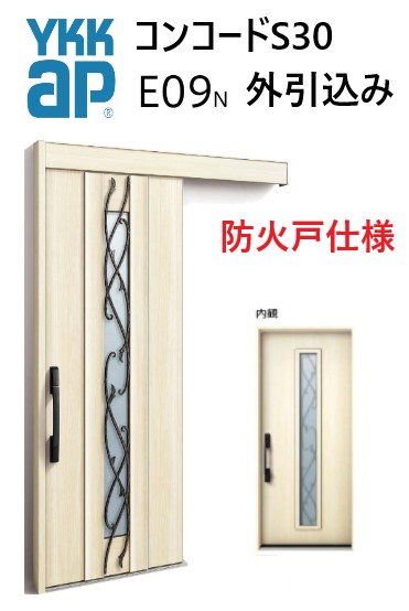YKK 部屋の入り口引き戸 コン吊りひもS30 E09 外引込み 米突モデュール W1875 H2195 ピタットKey 隠しKey 手動錠 断熱