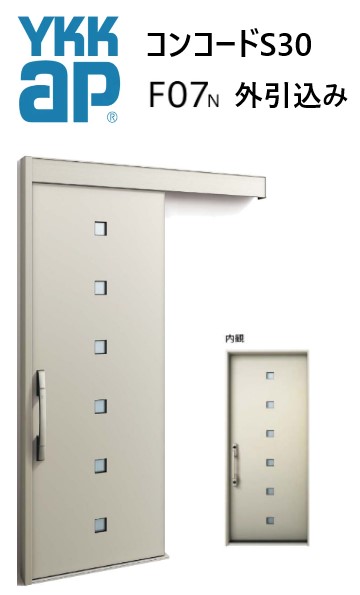 YKK 部屋の入り口引き戸 コン吊りひもS30 F07 外引込み 関東間 W1695 W1645 W1595 H2195 ピタットKey 隠しKey 手動錠 断熱