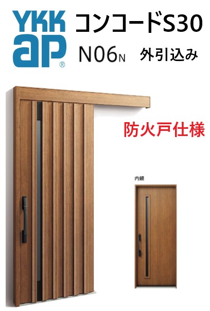 YKK 部屋の入り口引き戸 コン吊りひもS30 N06 外引込み 関東間 W1695 W1645 W1595 H2195 ピタットKey 隠しKey 手動錠 断熱