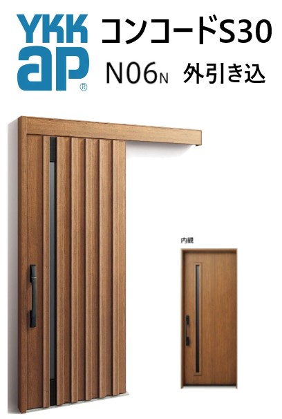 YKK 部屋の入り口引き戸 コン吊りひもS30 N06 外引込み 米突モデュール W1875 H2195 ピタットKey 衣嚢Key 手動錠 断熱