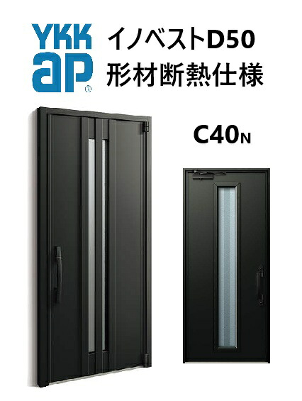 YKK 部屋の入り口部屋の入り口 形材断熱枠遣りくち イノベスト C40N 片くい違い W982 H2330 innoBest 高断熱 DIY 造営 非防火
