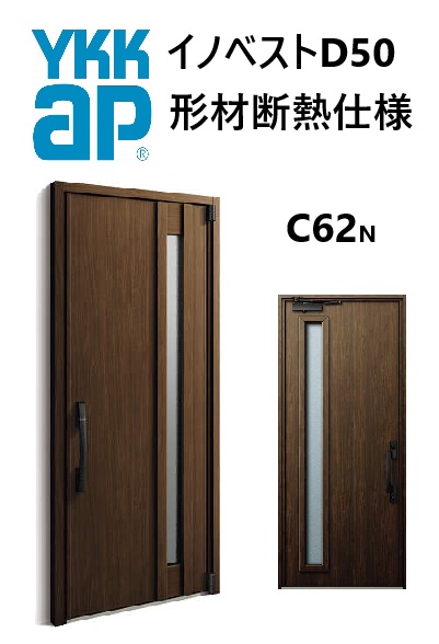 YKK 入り口・入口部屋の入り口 形材断熱枠操作手順 イノベスト C62N 片車のドア W982 H2330 innoBest 高断熱 DIY 工作 非防火