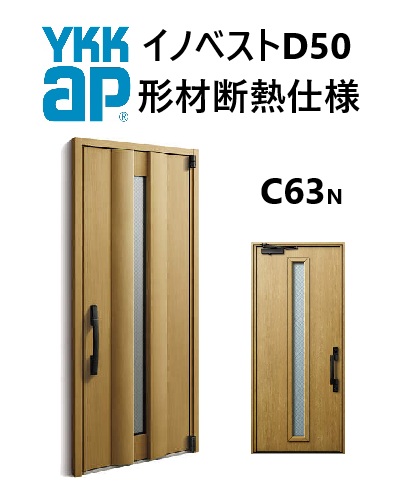 YKK 部屋の入り口部屋の入り口 形材断熱枠遣りくち イノベスト C63N 片くい違い W982 H2330 innoBest 高断熱 DIY 造営 非防火
