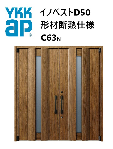 YKK 部屋の入り口部屋の入り口 形材断熱枠遣りくち イノベスト C63N 両開き W1690 H2330 innoBest 高断熱 DIY 造営 非防火
