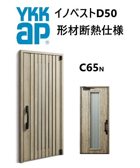 YKK 部屋の入り口部屋の入り口 形材断熱枠遣りかた イノベスト C65N 片食い違い W982 H2330 innoBest 高断熱 DIY 営造 非防火