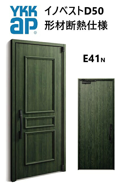 YKK 部屋の入り口部屋の入り口 形材断熱枠遣りくち イノベスト E41N 片くい違い W982 H2330 innoBest 高断熱 DIY 造営 非防火