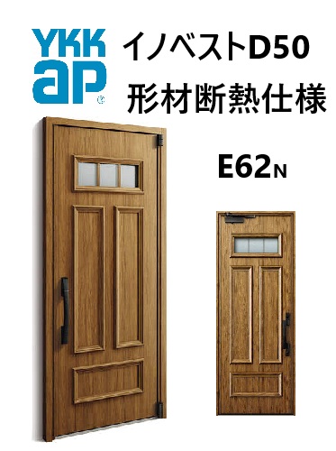 YKK 部屋の入り口部屋の入り口 形材断熱枠遣りかた イノベスト E62N 片食い違い W982 H2330 innoBest 高断熱 DIY 営造 非防火