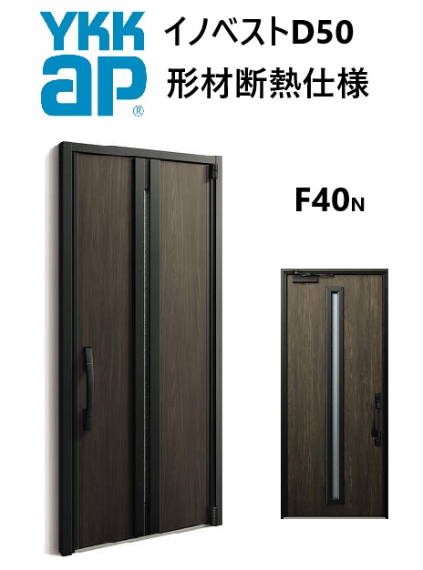 YKK 部屋の入り口部屋の入り口 形材断熱枠遣りかた イノベスト F40N 片食い違い W982 H2330 innoBest 高断熱 DIY 営造 非防火