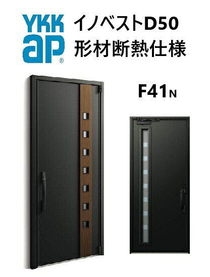 YKK 部屋の入り口部屋の入り口 形材断熱枠遣りくち イノベスト F41N 片くい違い W982 H2330 innoBest 高断熱 DIY 造営 非防火