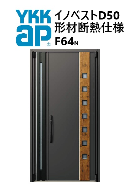 YKK 玄関ドア 形材断熱枠仕様 イノベスト F64N 親子 W1235 H2330 innoBest 高断熱 DIY 新築 非防火|おうちの建材 店