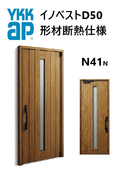 YKK 部屋の入り口部屋の入り口 形材断熱枠遣りくち イノベスト N41N 片くい違い W982 H2330 innoBest 高断熱 DIY 造営 非防火