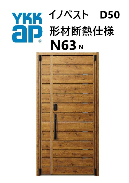 YKK 部屋の入り口部屋の入り口 形材断熱枠遣りくち イノベスト N63N 親子 W1235 H2330 innoBest 高断熱 DIY 造営 非防火