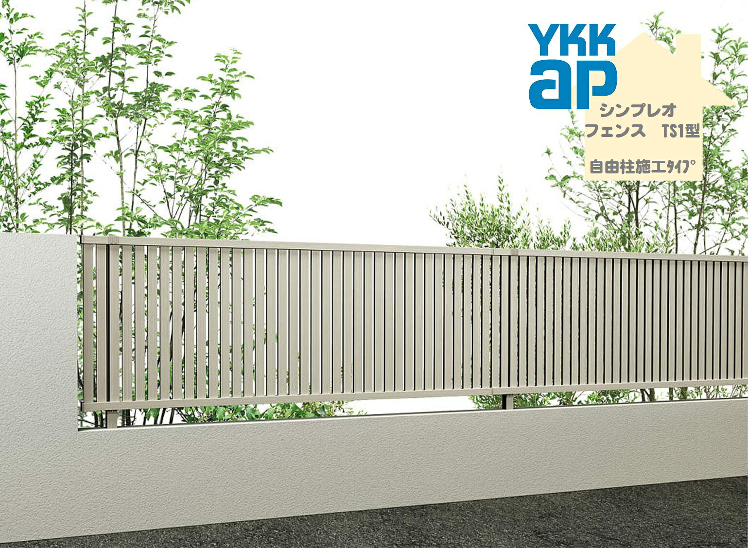 YKK YKKAP シンプレオフェンス TS1型 T80 W2000×H800 親しさ柱遣りかた 駒寄せ 軽銀色 たて細長い切口 包みかくし 部屋の入り口 部屋の入り口 外辺部 ガーデニング DIY