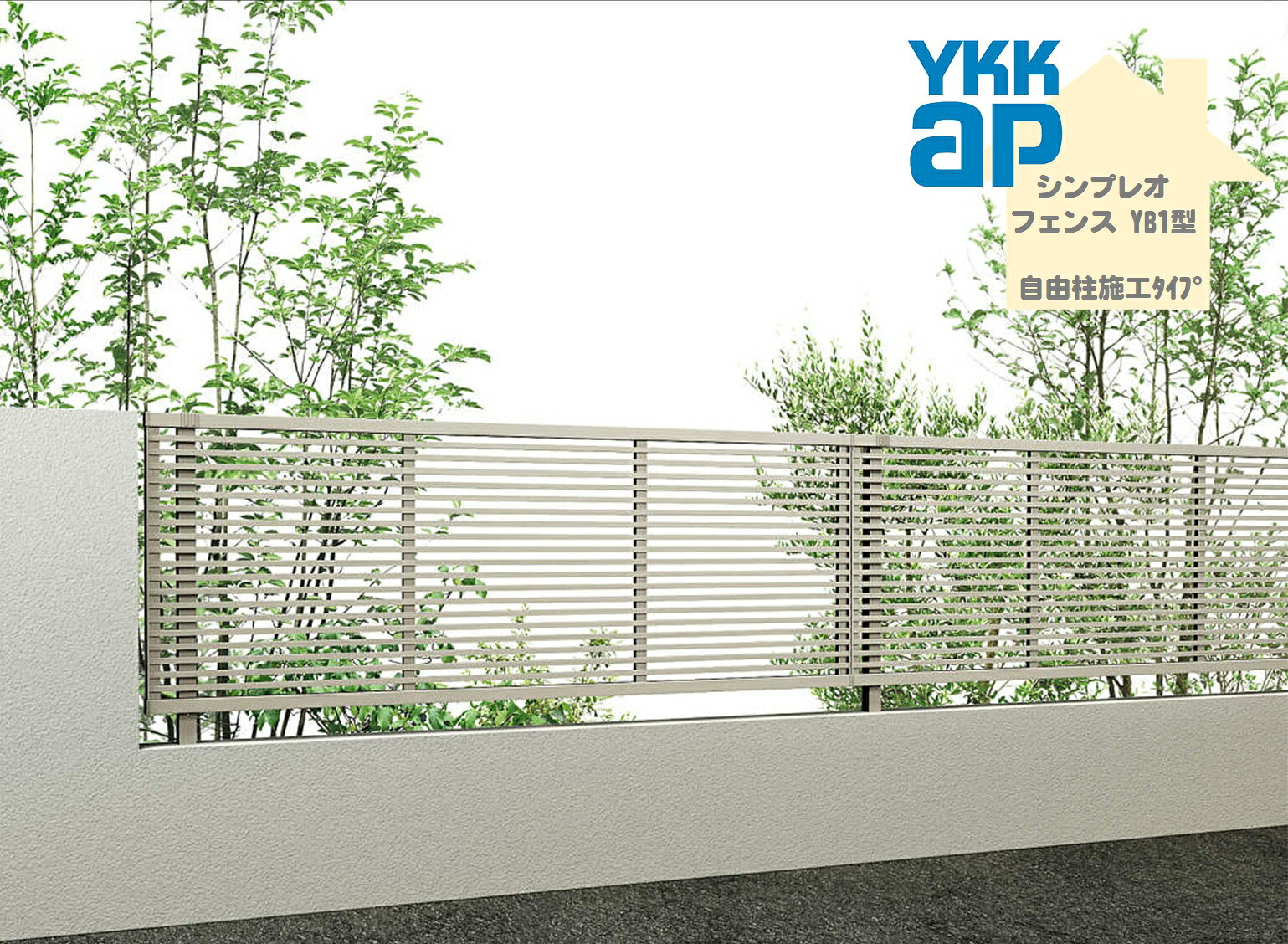YKK YKKAP シンプレオフェンス YB1型 T160 W2000×H1600 大まか柱遣りくち 駒寄せ 軽銀色 横透かし彫り つつみ隠し 部屋の入り口 部屋の入り口 境界線 ガーデニング DIY