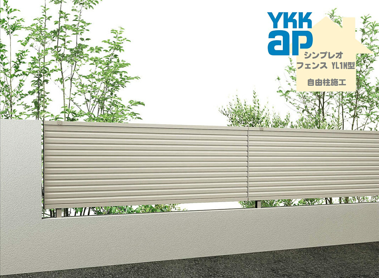 YKK YKKAP シンプレオフェンス YL1M型 T60 W1975×H600 親しさ柱遣りくち 駒寄せ 軽銀色 横ルーバー 包みかくし 部屋の入り口 部屋の入り口 区分け ガーデニング DIY
