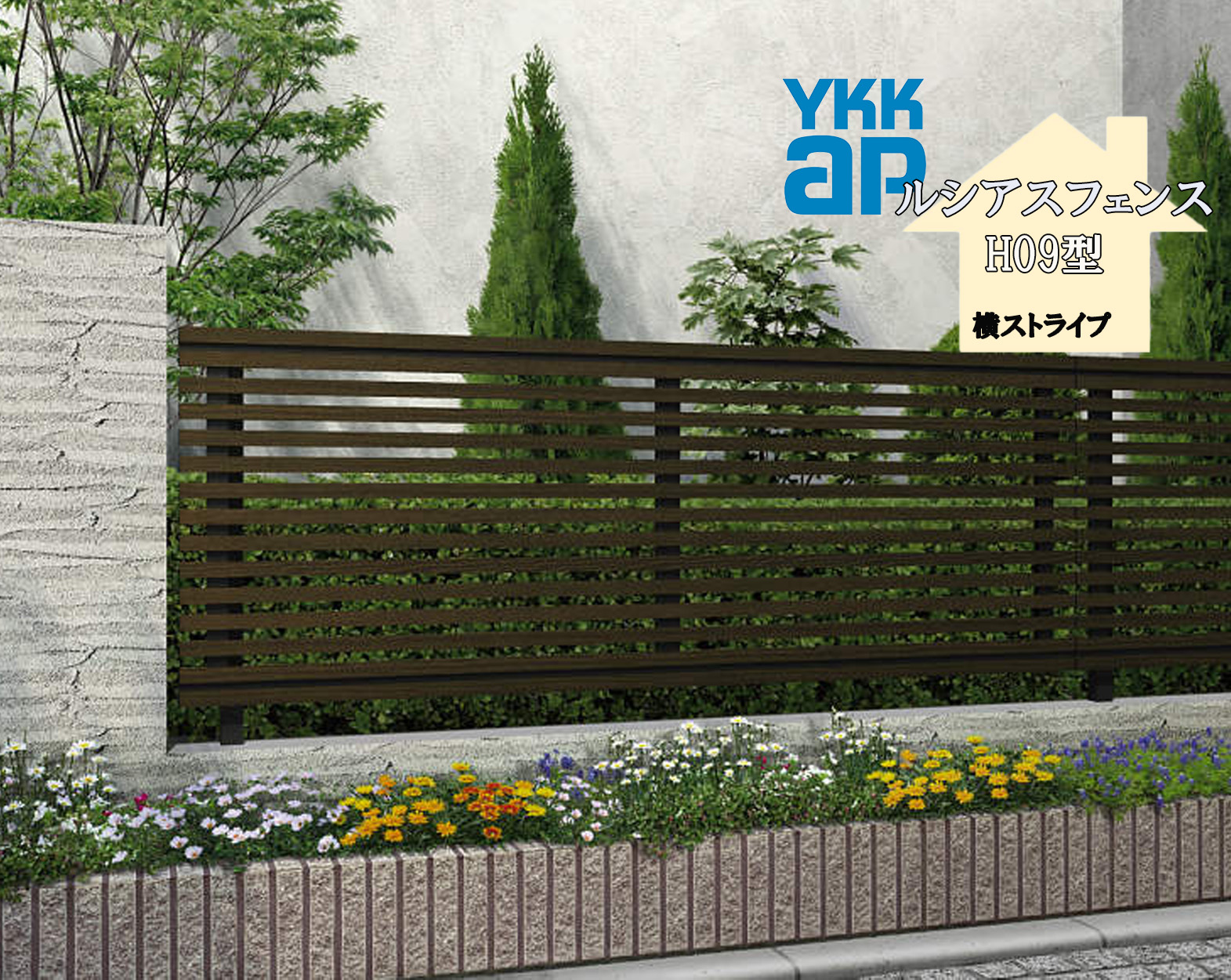 YKK YKKAP ルシアスフェンス H08型 T80 W2000×H800 フェンス 複合色 たてストイライプ 目隠し 玄関 入口 境界 ガーデニング DIY|おうちの建材 店