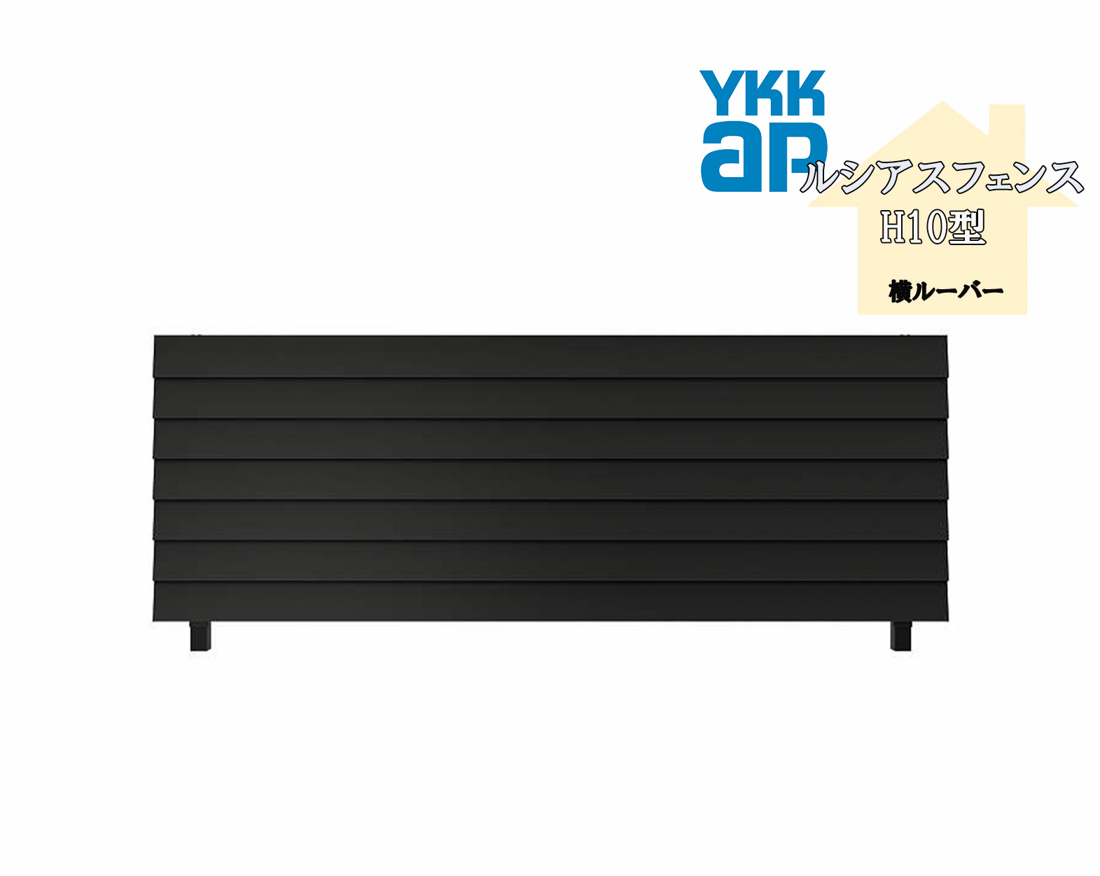 YKK YKKAP ルシアスフェンス H10型 T140 W2000×H1400 駒寄せ 軽銀色 横ルーバー つつみ隠し 部屋の入り口 部屋の入り口 境界線 ガーデニング DIY