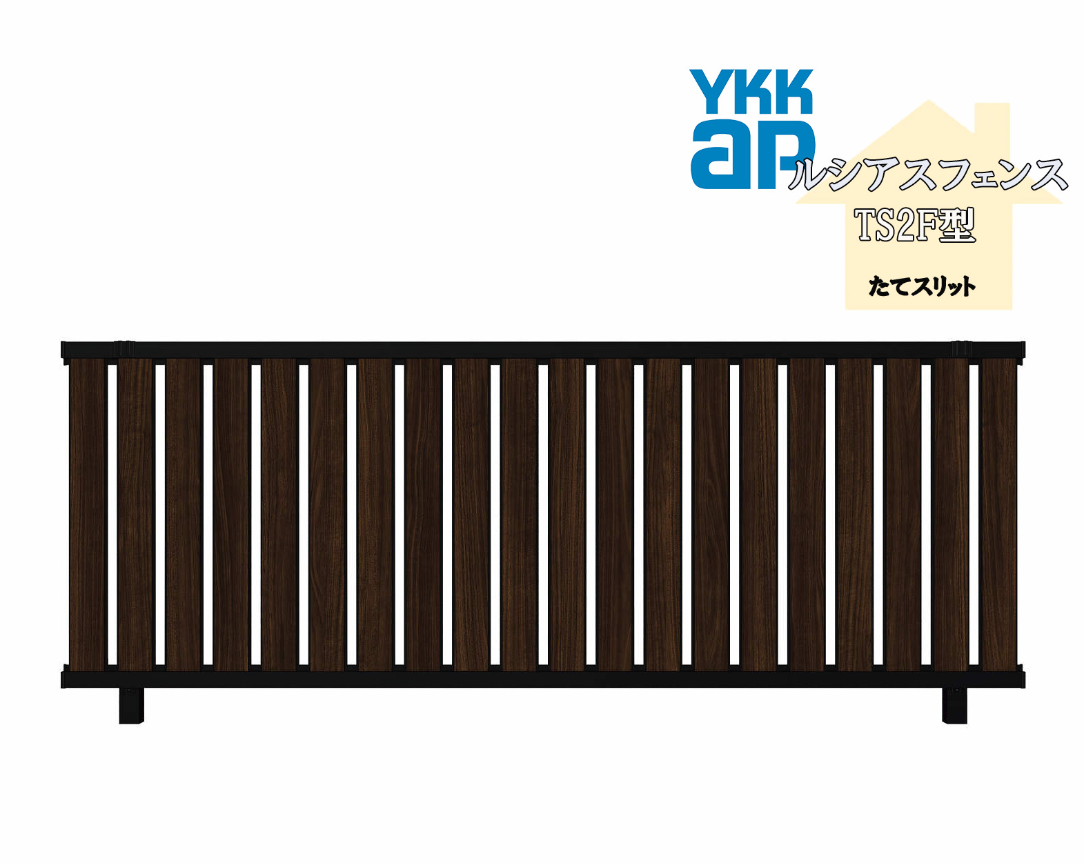 YKK YKKAP ルシアスフェンス TS2F型 T120 W2000×H1200 駒寄せ 結びあわせる色 たて細長い切口 包みかくし 部屋の入り口 部屋の入り口 外辺部 ガーデニング DIY