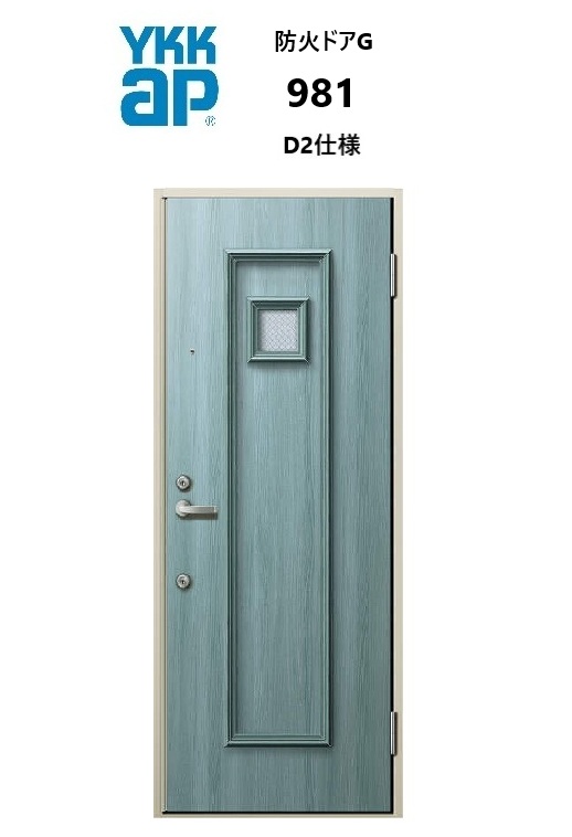 YKKAP アパルトマン用入り口・入口部屋の入り口 防火部屋の入り口G 981 W785×H1919 手動錠 断熱操作手順D2 防火操作手順 ランマ無 YKK YKKap 顔を合わせる住みか用部屋の入り口 DIY リフォーム