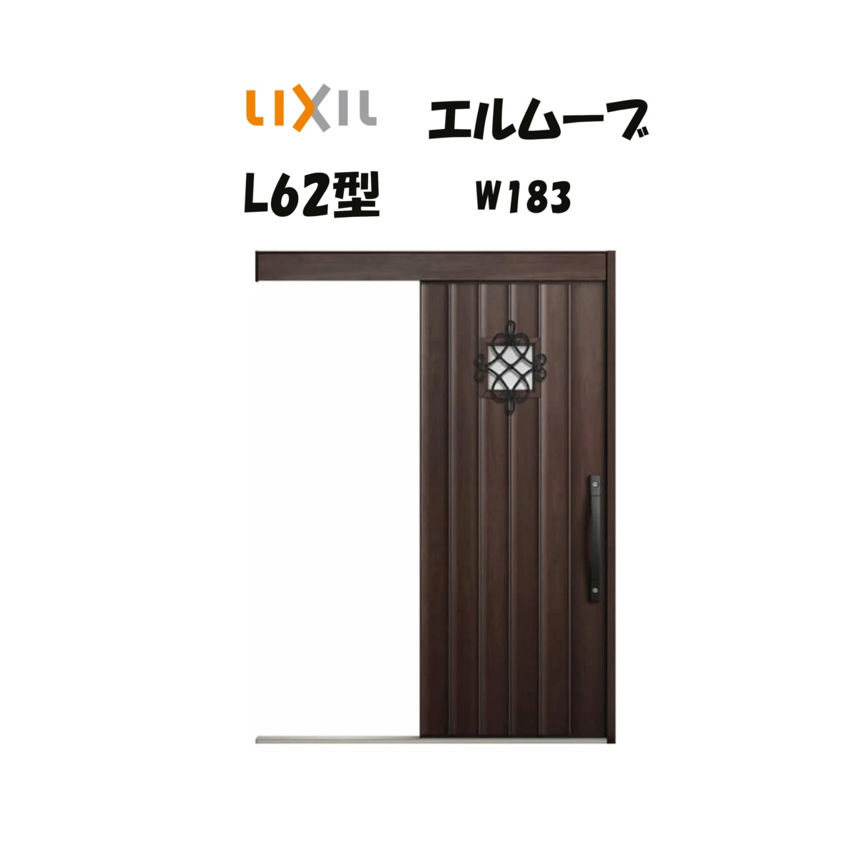 部屋の入り口引き戸 リクシル 部屋の入り口引戸 エルムーブ2 L62型 W183×H2150粍 LIXIL/TOSTEM 非防火遣りくち 部屋の入り口部屋の入り口 引戸 リフォーム DIY