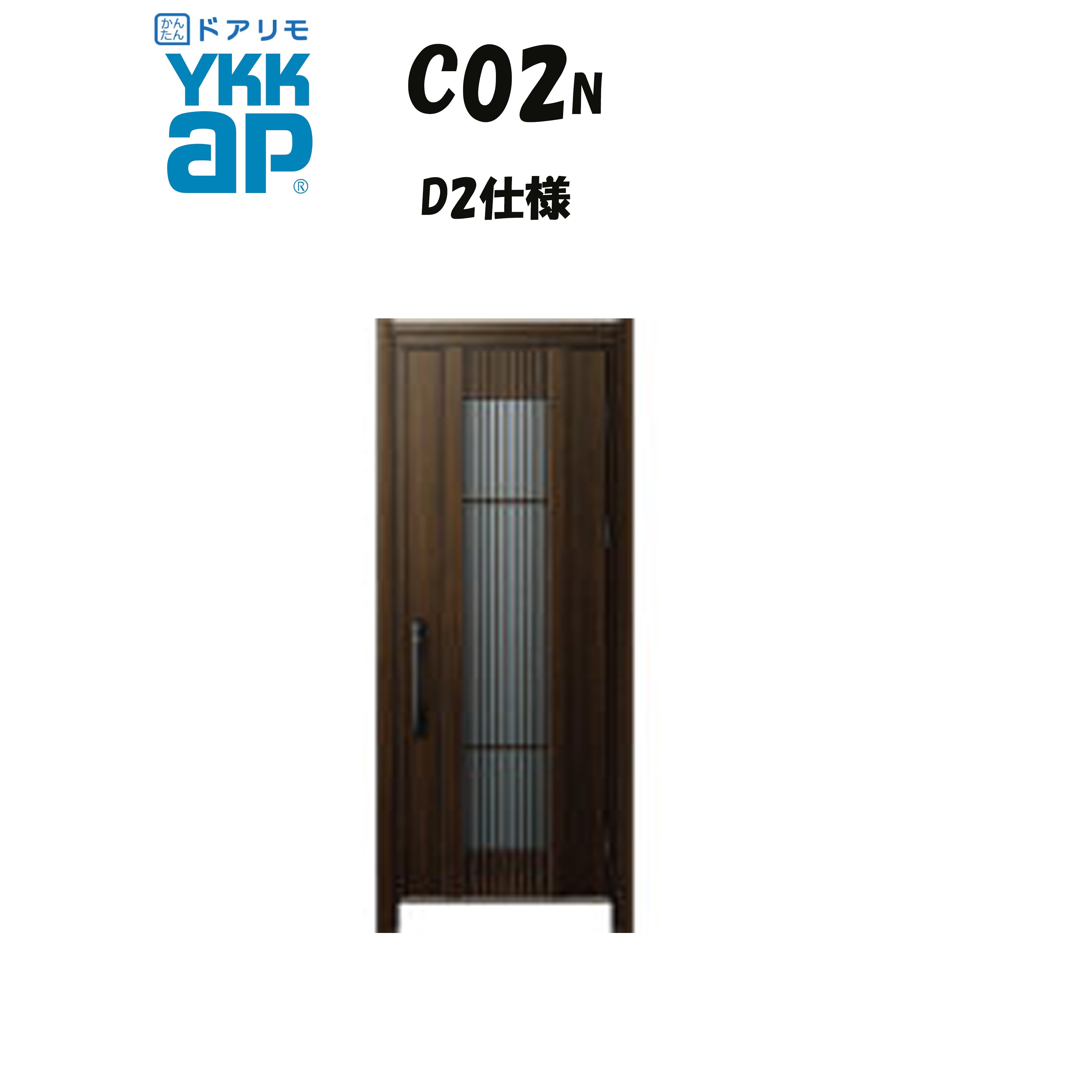 YKKAP ドアリモ 部屋の入り口部屋の入り口 C02N型 断熱D2遣りくち 片くい違い 非防火遣りくち 工事 D30 ykk YKK 取りまかなう工事 取替え