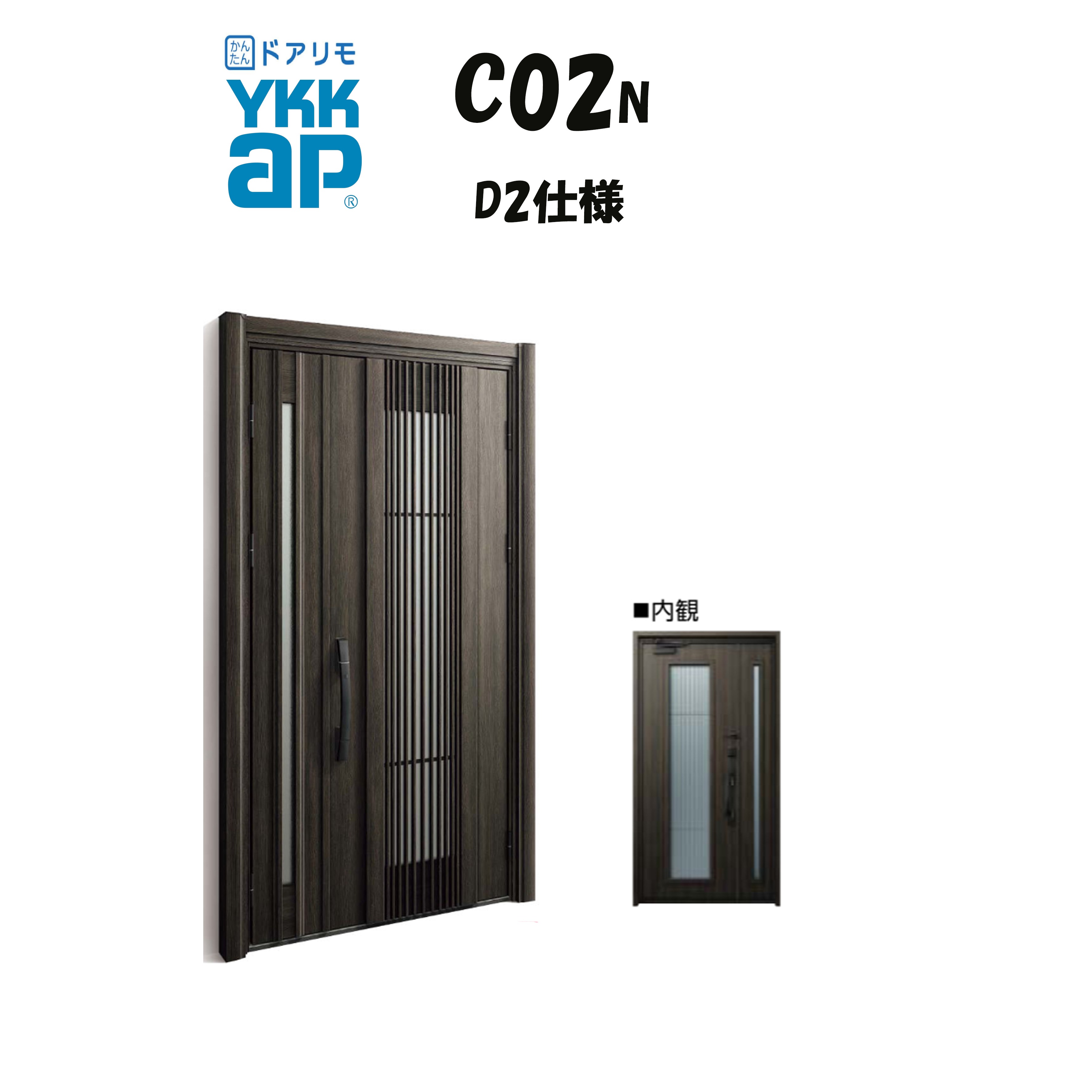YKKAP ドアリモ 部屋の入り口部屋の入り口 C02N型 断熱D2遣りかた 親子 非防火遣りかた 工事 D30 ykk YKK 押しかぶせる工事 取替え
