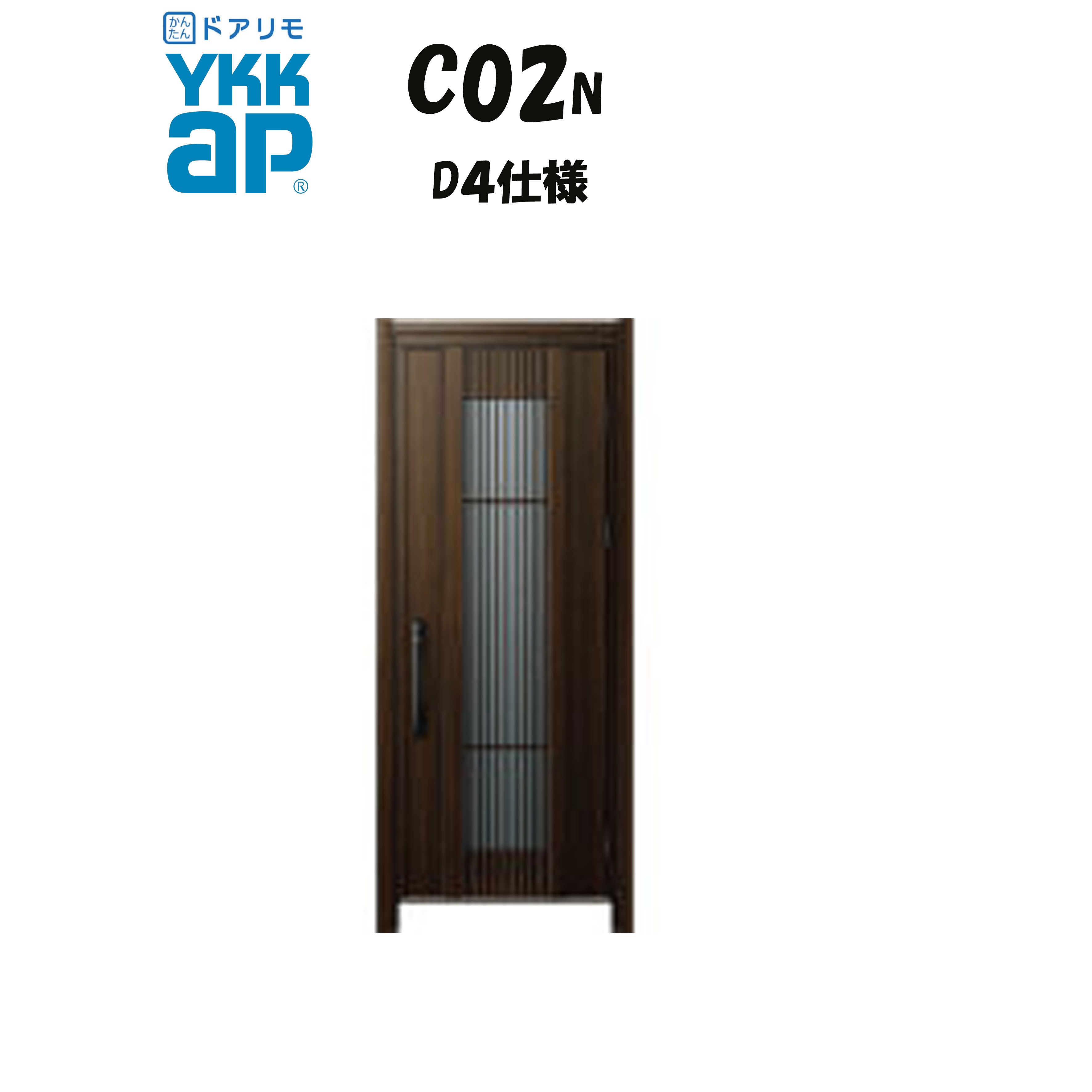 YKKAP ドアリモ 入り口・入口部屋の入り口 C02N型 断熱D4操作手順 片車のドア 非防火操作手順 工事 D30 ykk YKK 取りまかなう工事 取替え