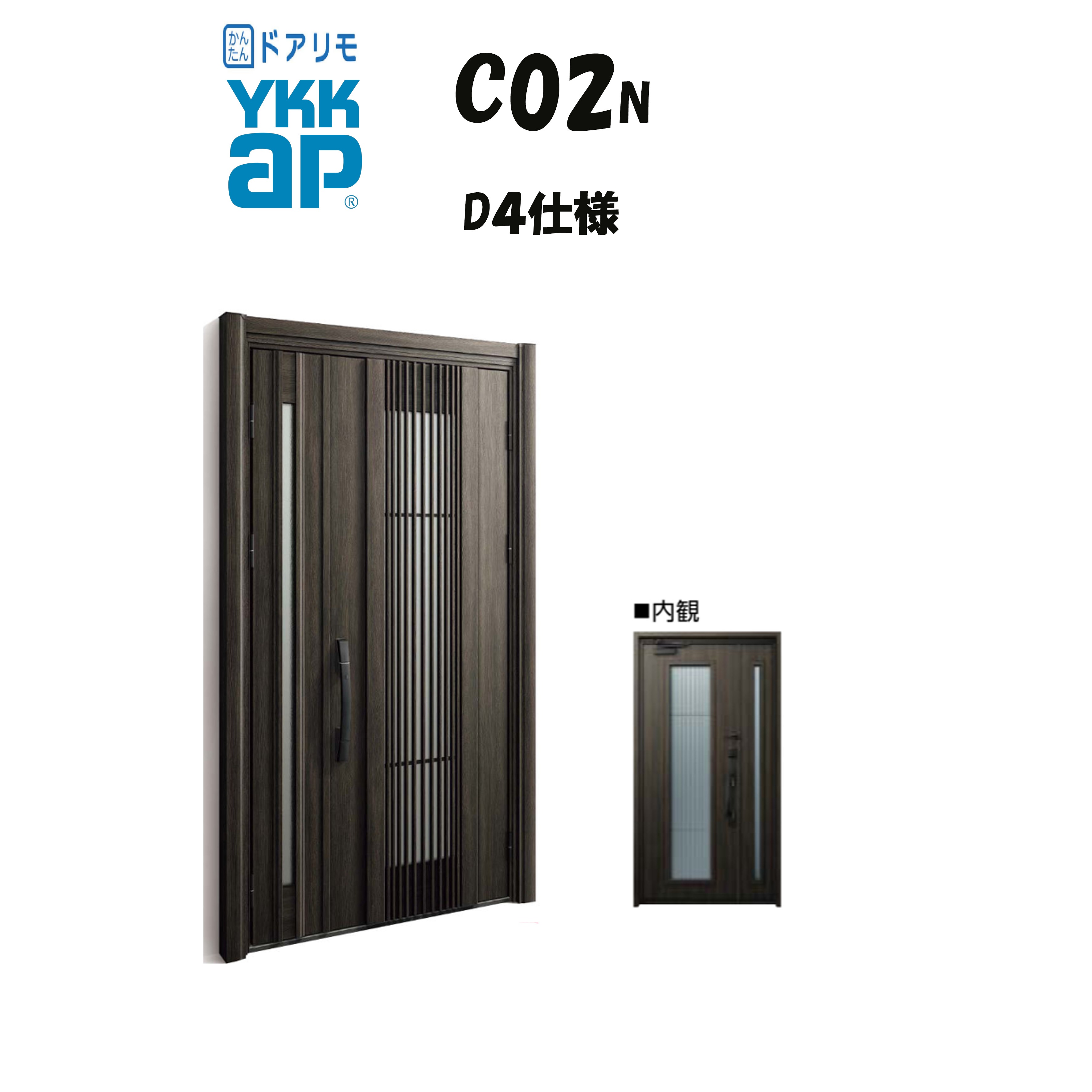 YKKAP ドアリモ 部屋の入り口部屋の入り口 C02N型 断熱D4遣りかた 親子 非防火遣りかた 工事 D30 ykk YKK 押しかぶせる工事 取替え