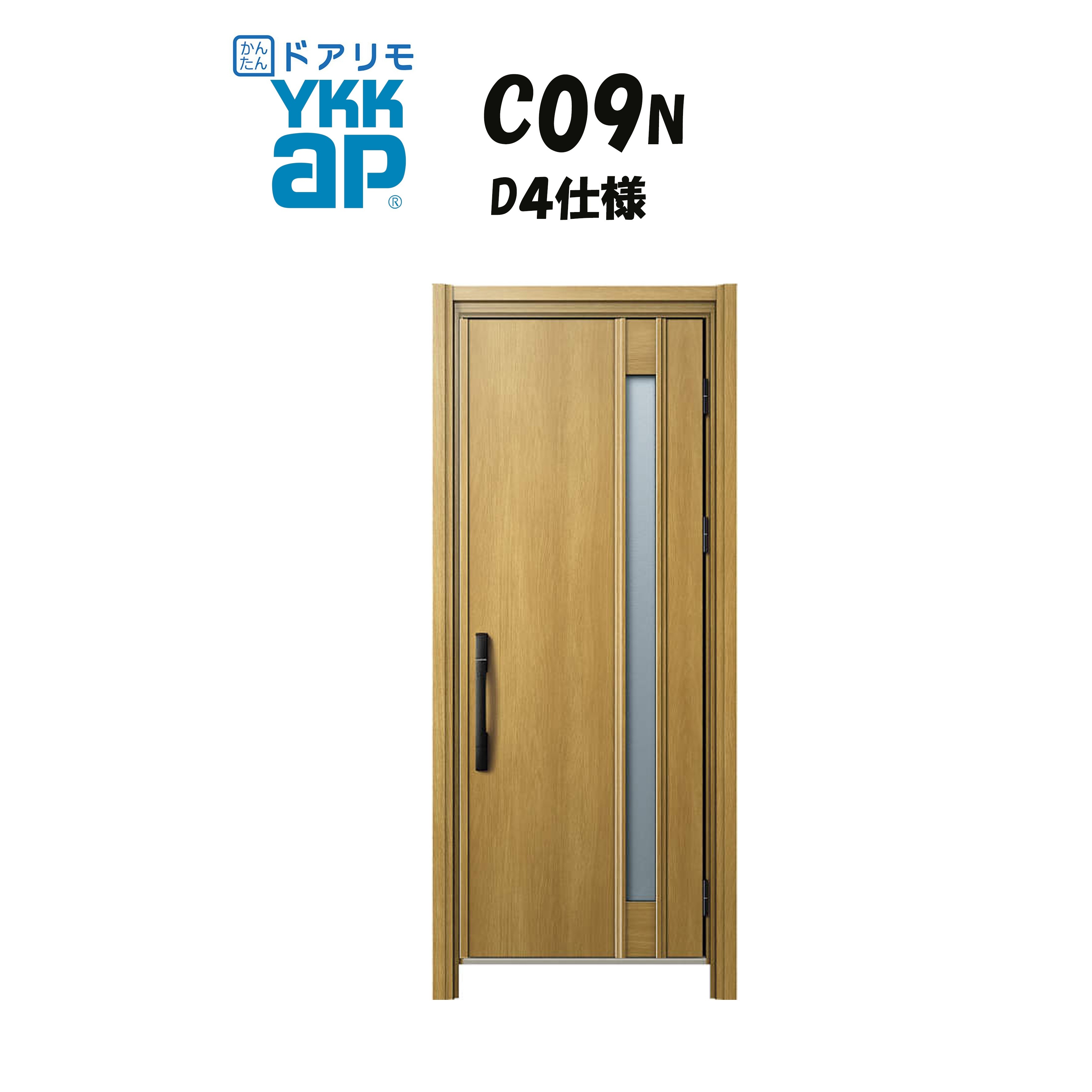 YKKAP ドアリモ 入り口・入口部屋の入り口 C09N型 断熱D4操作手順 片車のドア 非防火操作手順 工事 D30 ykk YKK 取りまかなう工事 取替え