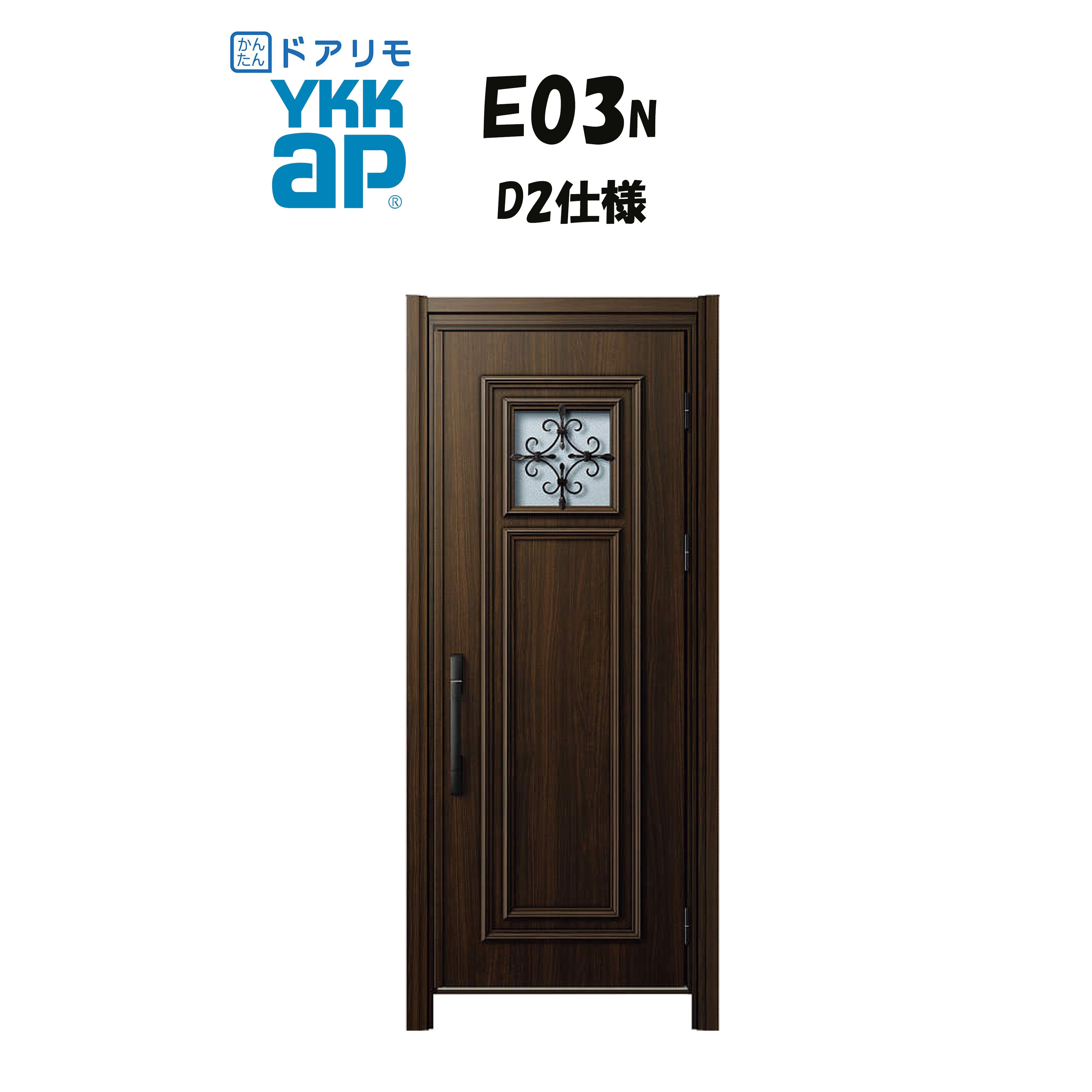 YKKAP ドアリモ 入り口・入口部屋の入り口 E03N型 断熱D2操作手順 片車のドア 非防火操作手順 工事 D30 ykk YKK 取りまかなう工事 取替え