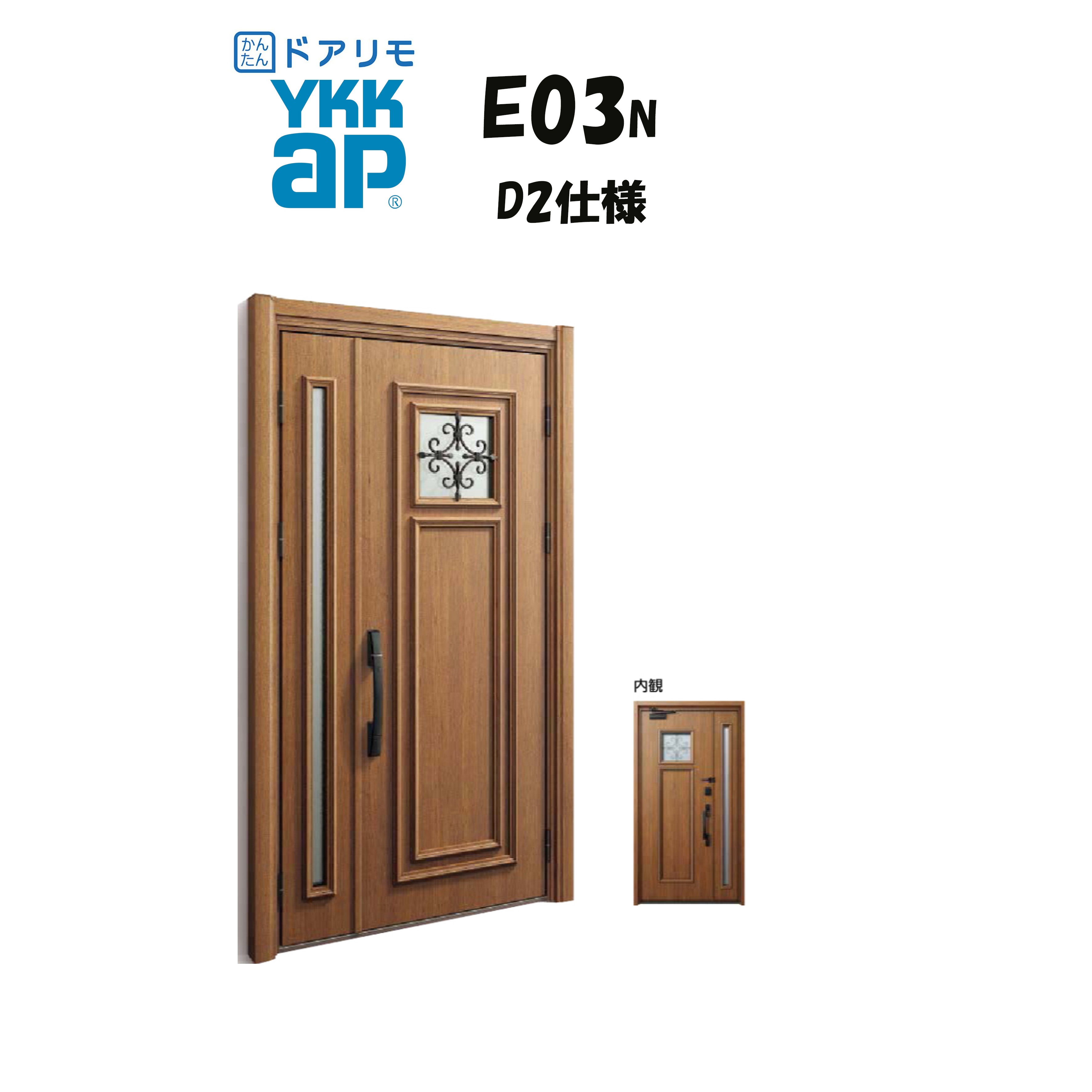 YKKAP ドアリモ 部屋の入り口部屋の入り口 E03N型 断熱D2遣りかた 親子 非防火遣りかた 工事 D30 ykk YKK 押しかぶせる工事 取替え