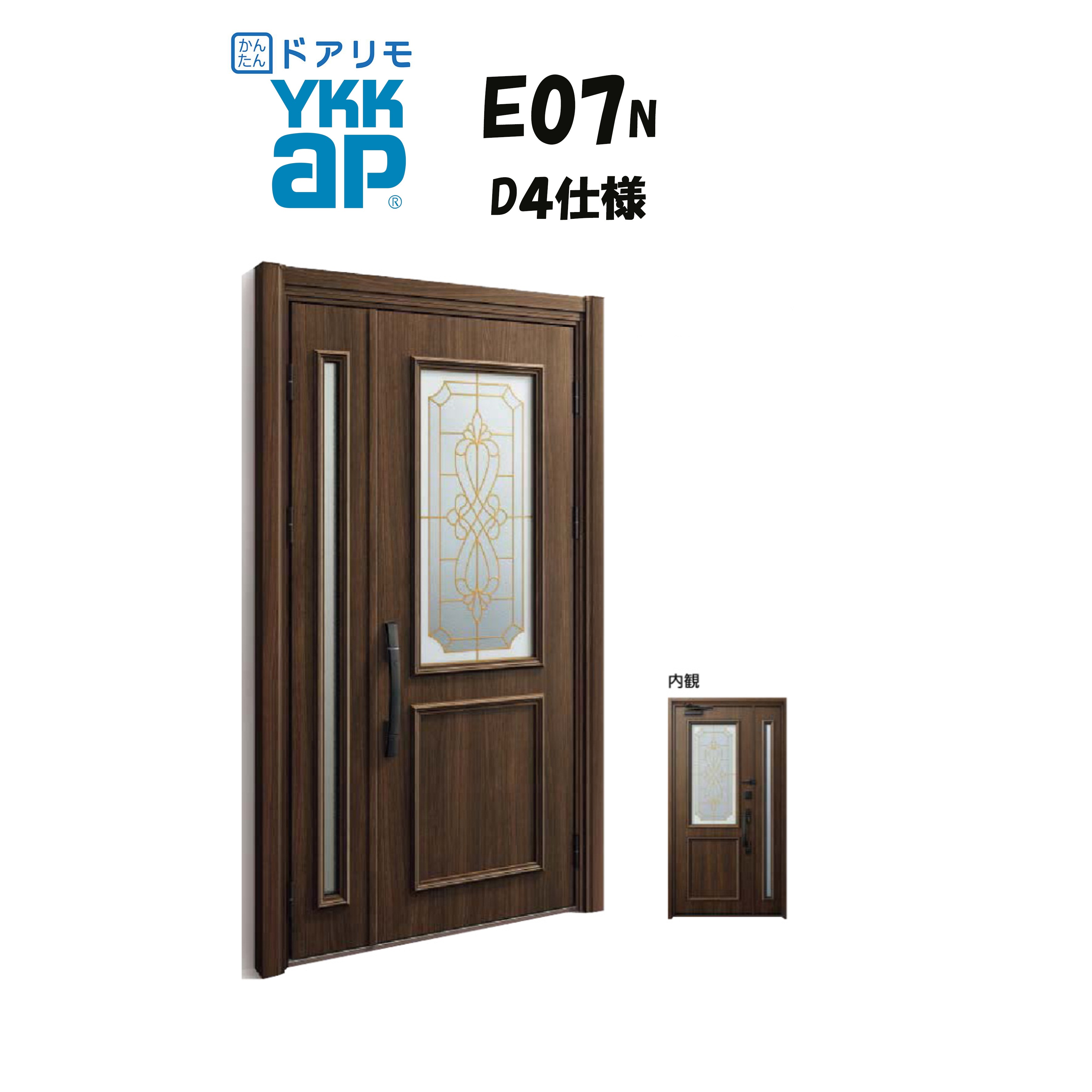YKKAP ドアリモ 入り口・入口部屋の入り口 E07N型 断熱D4操作手順 親子 非防火操作手順 工事 D30 ykk YKK 取りまかなう工事 取替え