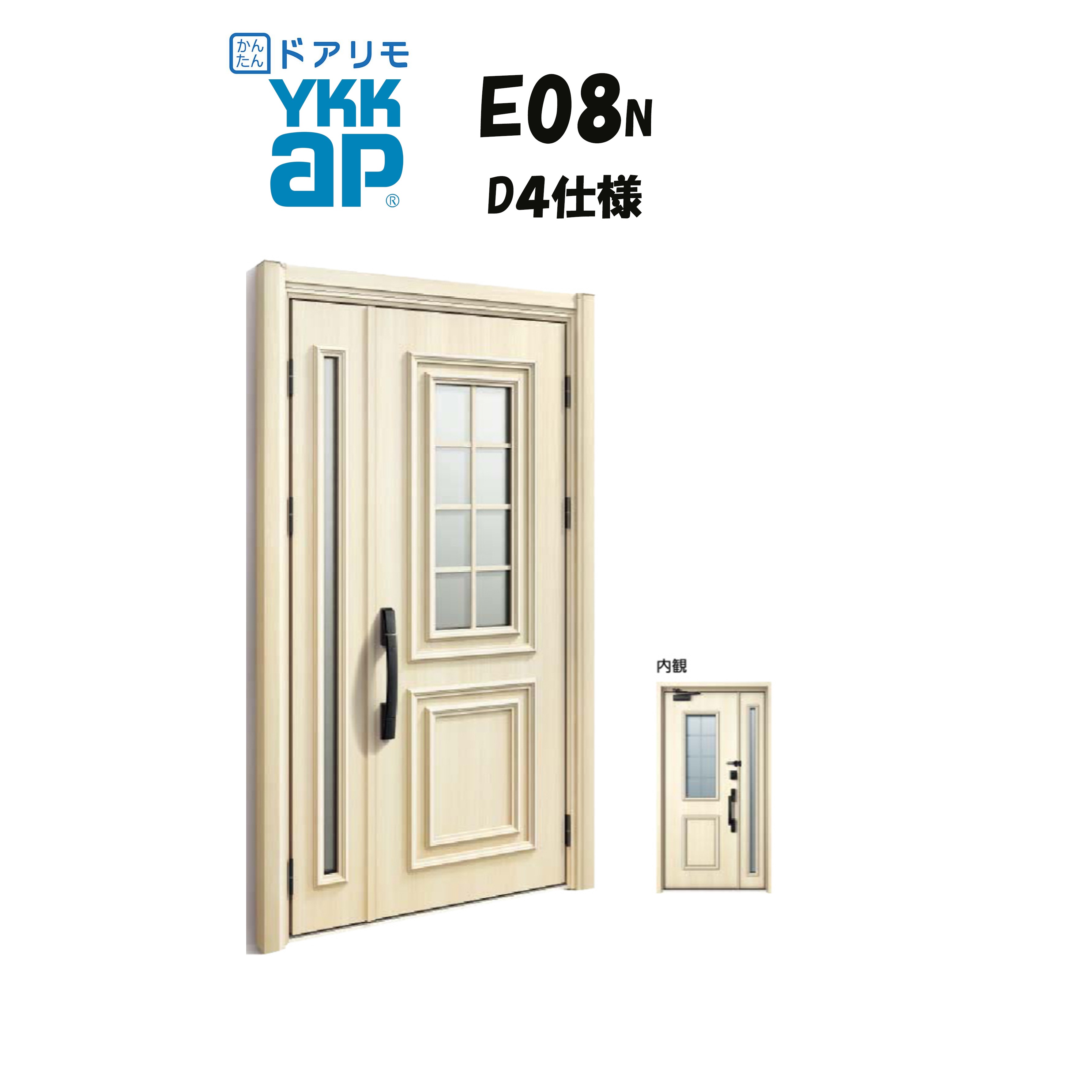YKKAP ドアリモ 部屋の入り口部屋の入り口 E08N型 断熱D4遣りくち 親子 非防火遣りくち 工事 D30 ykk YKK 取りまかなう工事 取替え