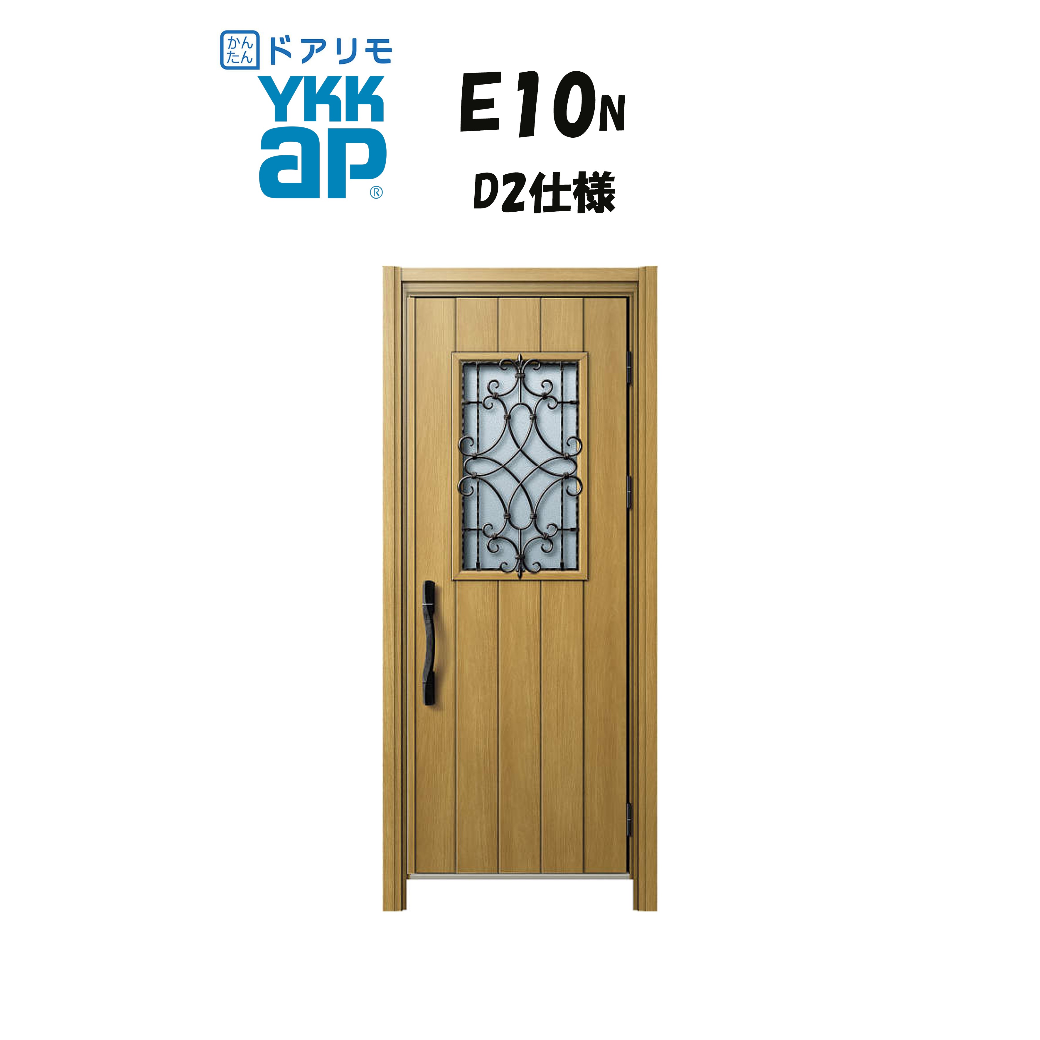 YKKAP ドアリモ 部屋の入り口部屋の入り口 E10N型 断熱D2遣りくち 片くい違い 非防火遣りくち 工事 D30 ykk YKK 取りまかなう工事 取替え