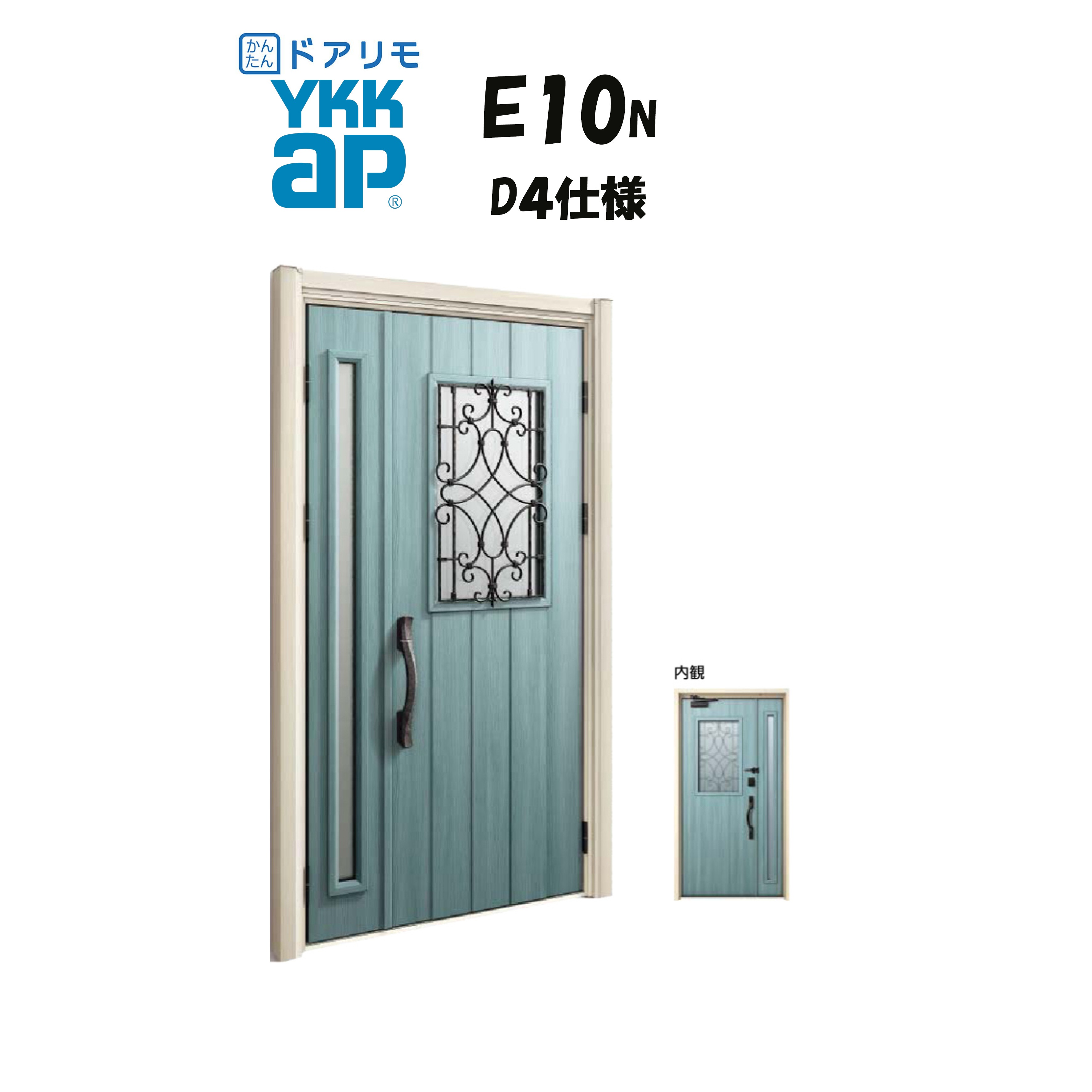 YKKAP ドアリモ 部屋の入り口部屋の入り口 E10N型 断熱D4遣りくち 親子 非防火遣りくち 工事 D30 ykk YKK 取りまかなう工事 取替え