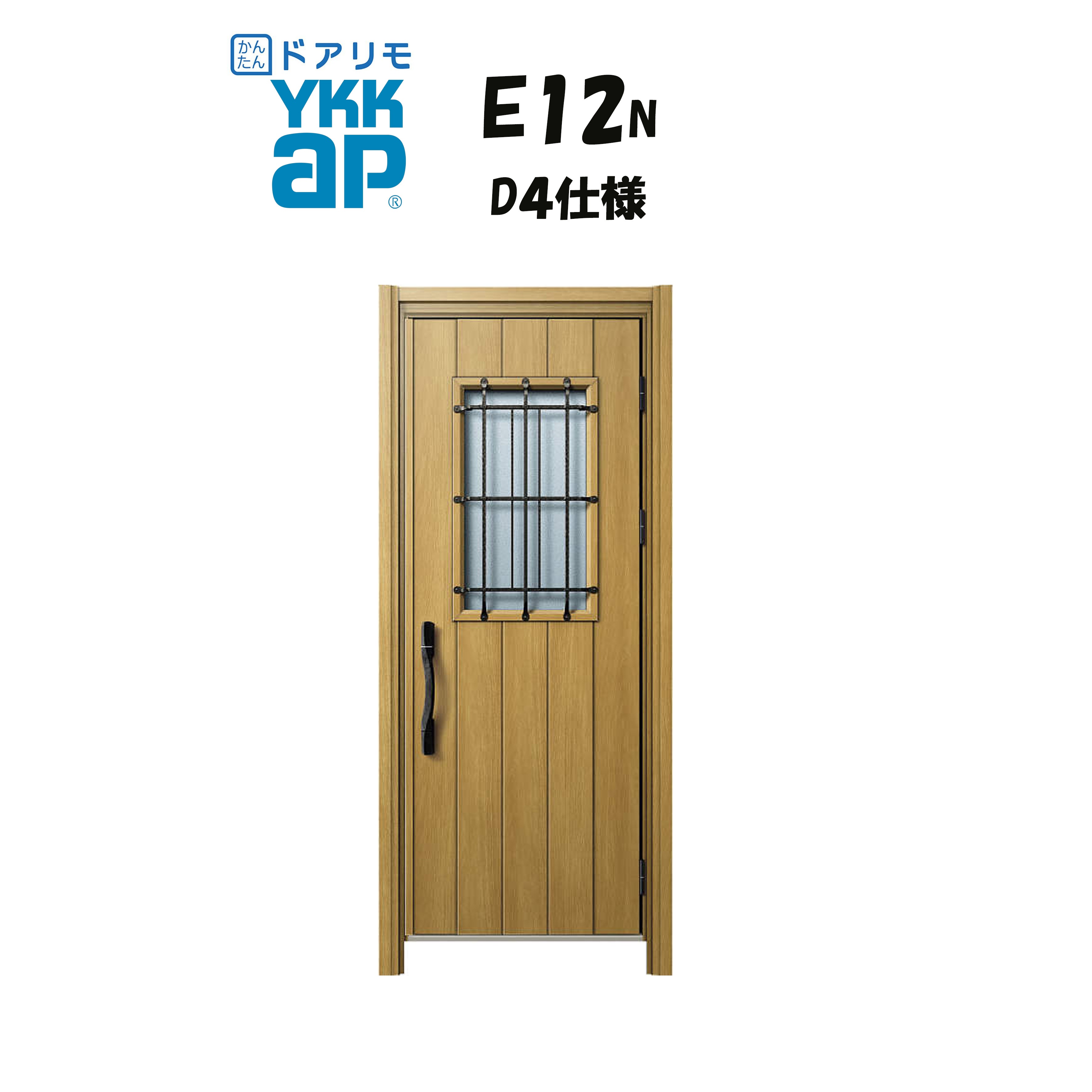 YKKAP ドアリモ 入り口・入口部屋の入り口 E12N型 断熱D4操作手順 片車のドア 非防火操作手順 工事 D30 ykk YKK 取りまかなう工事 取替え