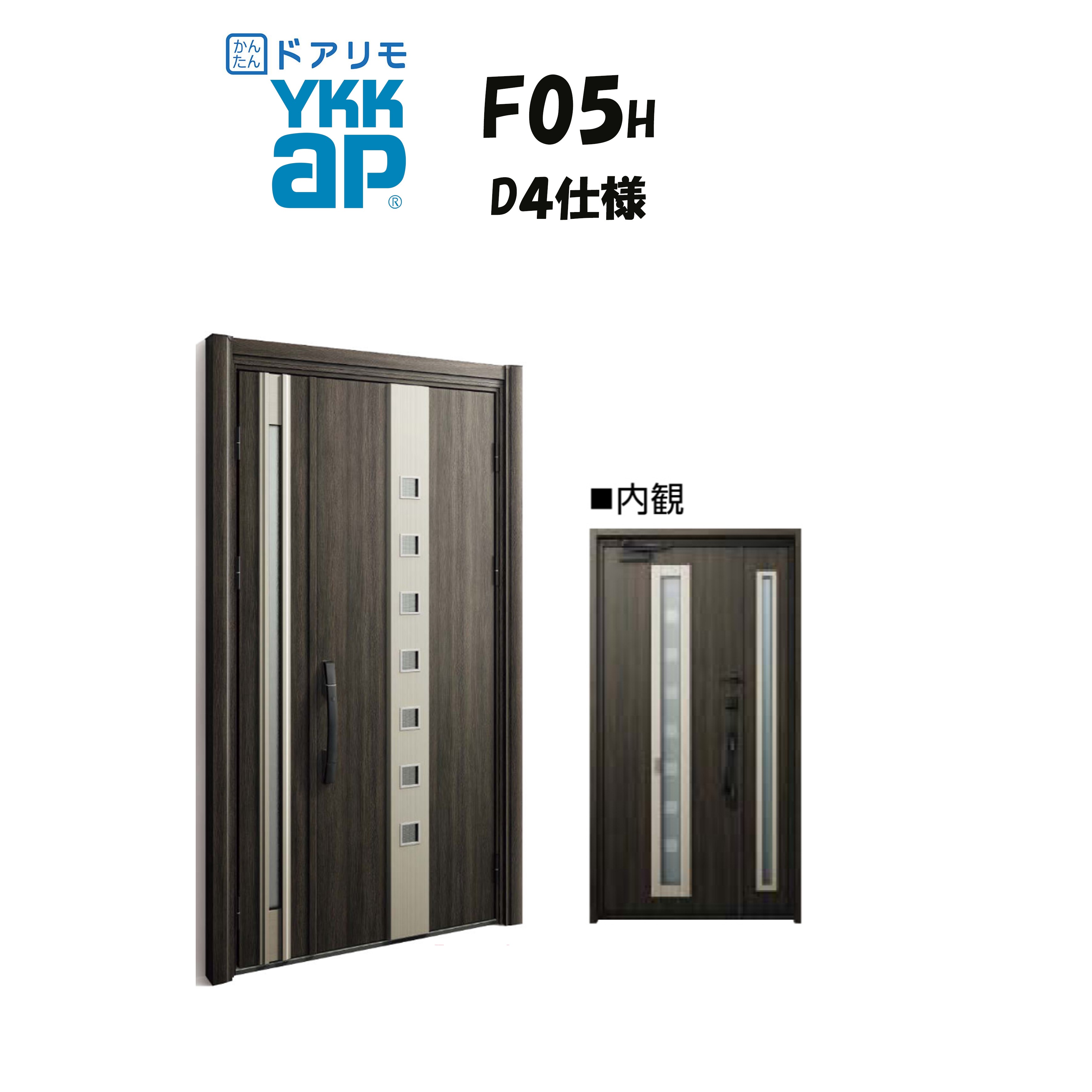 YKKAP ドアリモ 部屋の入り口部屋の入り口 F05H型 断熱D4遣りくち 親子 非防火遣りくち 工事 D30 ykk YKK 取りまかなう工事 取替え
