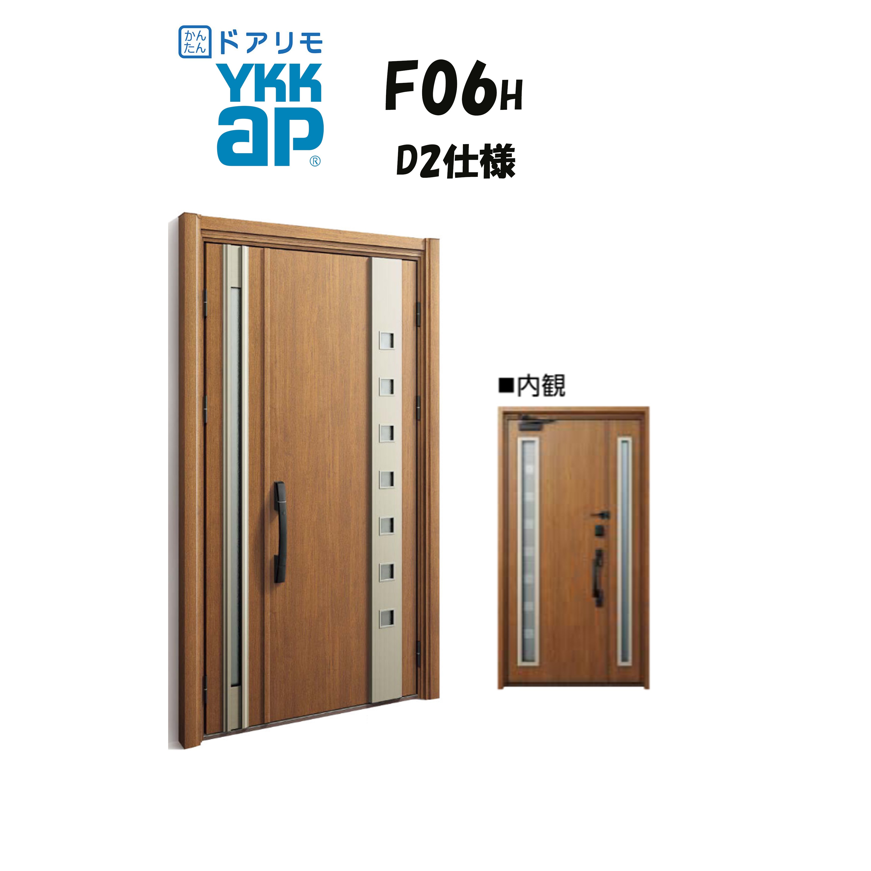 YKKAP ドアリモ 部屋の入り口部屋の入り口 F06H型 断熱D2遣りかた 親子 非防火遣りかた 工事 D30 ykk YKK 押しかぶせる工事 取替え